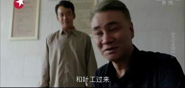 《大江大河》：這一細節暗示了小雷家電線廠的結局，你發現了嗎？
