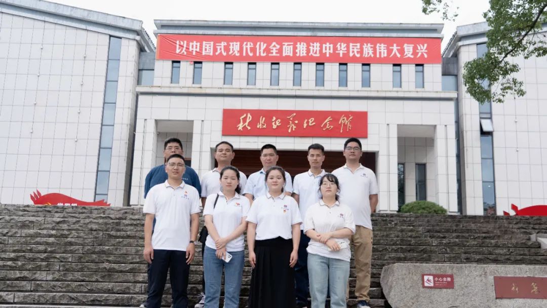 七一建黨節|湘聯電纜黨支部走進秋收起義紀念園！